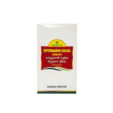 Nagarjuna Ayurvedic Vettumaaran Gulika 100 Tablets